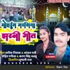 About Hoharram Marsiya Jharni Geet Song